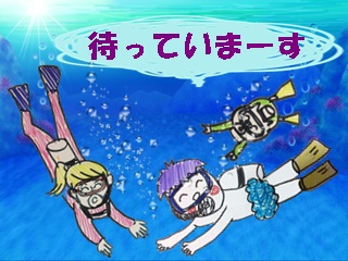 オープンウォーター取得